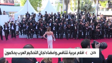مشاركة عربية لافتة هذا العام وزعت على مسابقات المهرجان السينمائي في كان