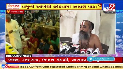 Ahead of Rath Yatra,chief priest of Jagannath temple Dilip Dasji Maharaj urges devotees to cooperate
