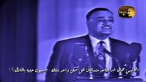 الرئيس جمال عبد الناصر متسائلاً : هل ممكن واحد يملك 30 مليون جنيه بالحلال؟