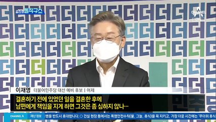 尹 겨눴던 ‘가족 검증’…이재명에 옮겨 붙나?