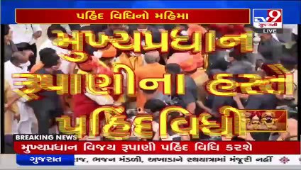 CM Vijay Rupani & Dy CM Nitin Patel perform Pahind Vidhi for Rath Yatra 2021 _ Ahmedabad _ Tv9