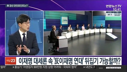 [뉴스포커스] 민주당 6명 본경선 진출…국민의힘 오늘 후보등록
