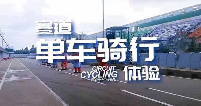 全民運動 ZIC賽道單車騎行體驗 | ZIC Track Cycling Experience