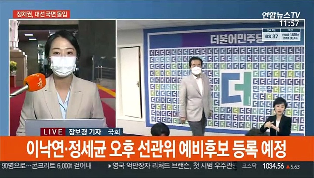 與 '6룡' 본경선 체제 돌입…野 예비후보 등록 시작