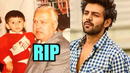 Kartik Aaryan के नाना का हुआ निधन, एक्टर ने शेयर की Throwback Photos | FilmiBeat
