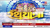Rath Yatra reaches Saraspur, Ahmedabad _ Tv9GujaratiNews