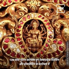 Indian Brand Story - Everything You Need To Know About Kalyan Jewellers