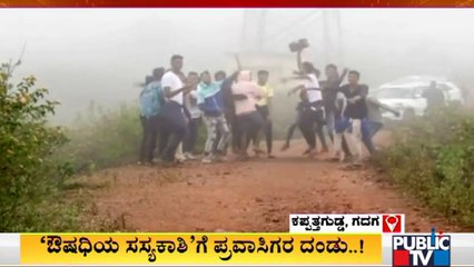 Hundreds Of People Visit Kappatagudda In Gadag