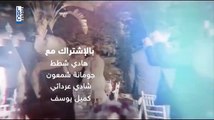 الحلقة الاولى الجزء الاول من المسلسل اللبناني الحب الحقيقي