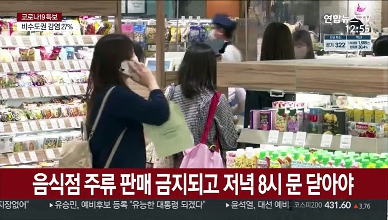 올림픽 개막 11일 앞두고 도쿄 네번째 긴급사태