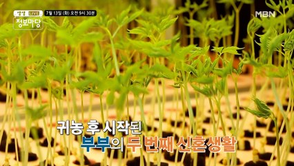 생생 정보마당 [922회] - 활력 충전 화요일