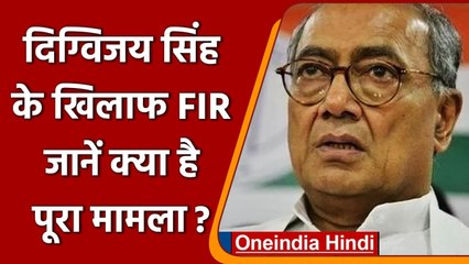 Madhya Pradesh: Corona Protocol तोड़ने पर Digvijay Singh समेत कई नेताओं के खिलाफ FIR |वनइंडिया हिंदी