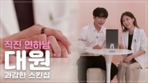 [선공개]누나, 우리 오늘부터 1일? [리더의 연애 love of leader] 2화