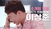 님아, 그 옷을 벗지마오. [리더의 연애 love of leader] 2화