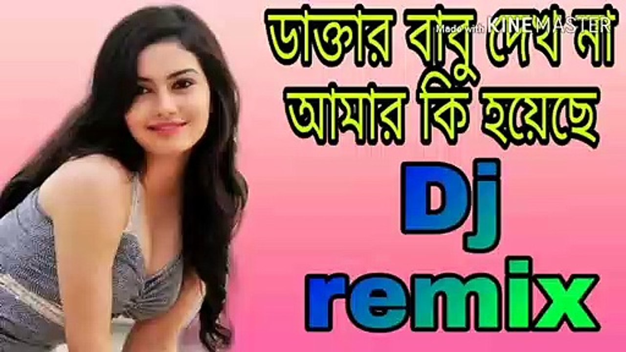 Daktar babu daktar babu Dekho na amar ki hocch 2021