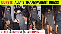 Alia Bhatt SUFFERS OOPS Moment Due To Her Transparent Dress In Mumbai