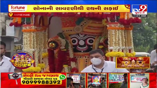 Amid heavy police security, Rath Yatra reaches Dilli Chakla; Curfew is imposed in parts of Ahmedabad