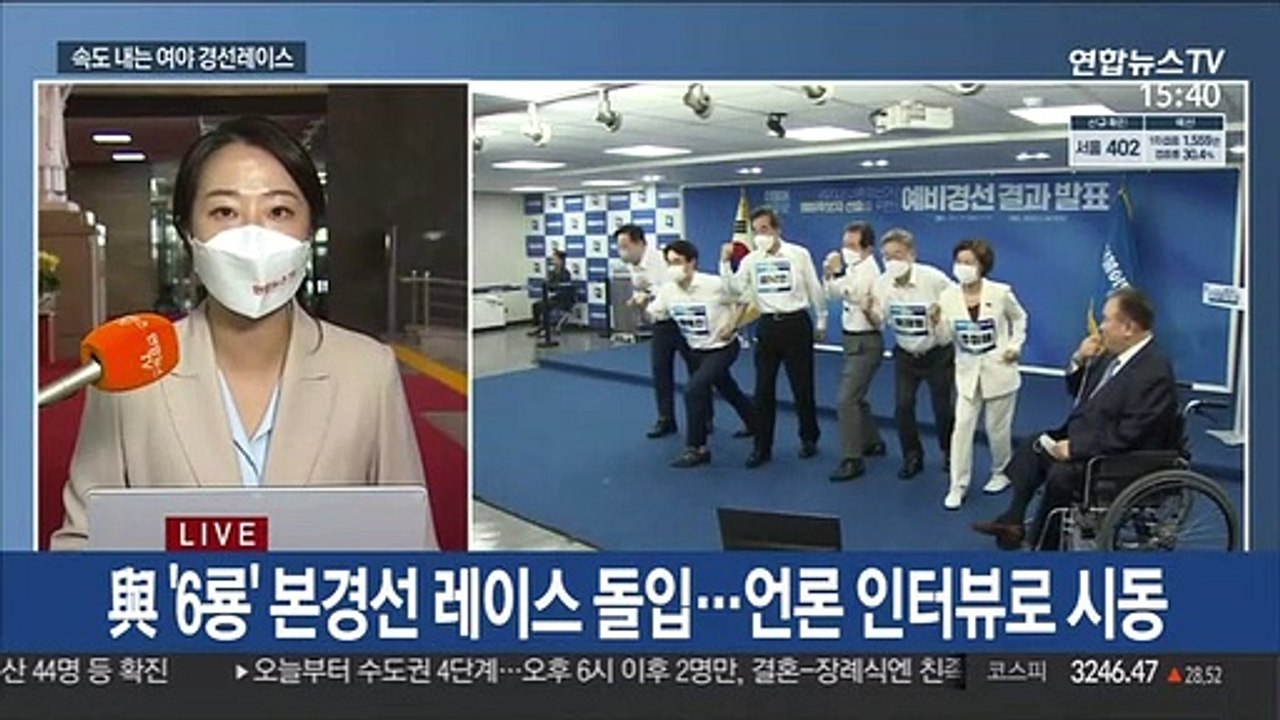 대선 '240일 레이스' 개막…송영길·이준석 만찬회동