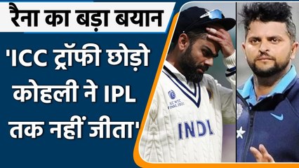 Suresh Raina feels Kohli can break his trophy jinx in the next 12 to 16 months | Oneindia Sports