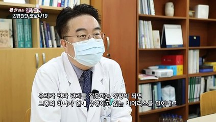 [연합뉴스TV 스페셜] 186회 : 확산하는 델타 변이…긴급진단 코로나19