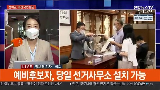 대선 '240일 레이스' 개막…송영길·이준석 만찬회동