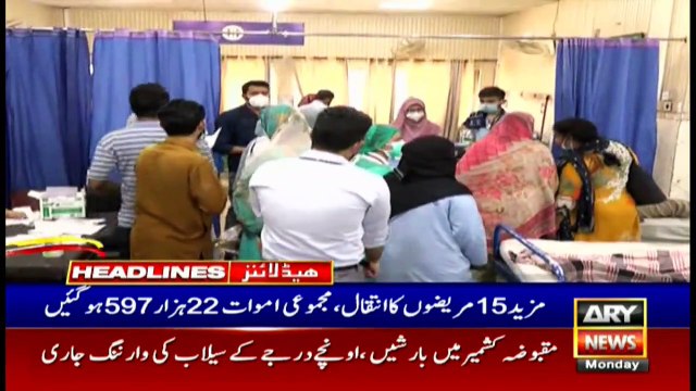 ARYNews | Headlines | 11 AM | 12th July 2021