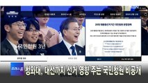 [MBN 프레스룸] 7월 12일 주요뉴스&오늘의 큐시트