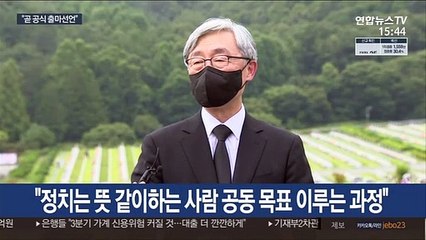 [녹취구성] 최재형 "대한민국 밝히는 길 향해 뚜벅뚜벅 걸을 것"