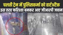 घाटकोपर, मुंबई: रेलवे पुलिस ने लोकल ट्रेन में तैनात जवान की ऐसे बचाई जान | Railways Viral Video