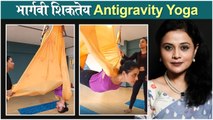 Anti Gravity Ariel Yoga by Bhargavi Chirmule | भार्गवी शिकतेय Antigravity Yoga | Fitness Routine