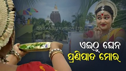 Odissi Danseuse Rojalin Mohanty Pays Obeisance To Lord Jagannath Through Her Dance