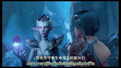 รังมังกร บัลลังก์เอลฟ์ หนังใหม่ 2021 พากย์ไทย ep.2-2