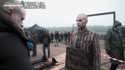 映画『アウシュヴィッツ・レポート』メイキング映像
