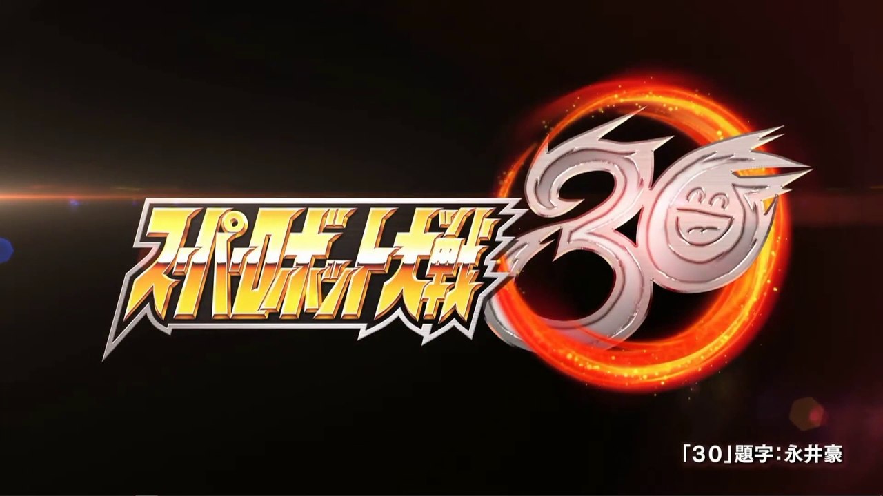 Super Robot Wars 30 - Présentation du jeu (japonais)