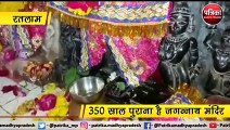 रतलाम : 350 साल पुराना है जगन्नाथ मंदिर