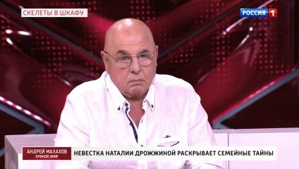 Андрей Малахов - 1 часть (12.07.2021)