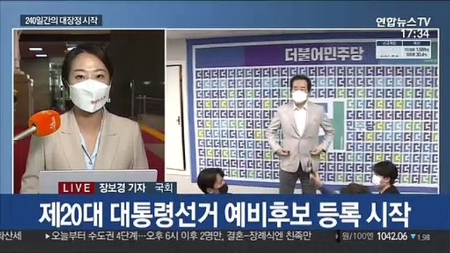 20대 대선 레이스 개막…여야 대표 잠시 후 만찬 회동