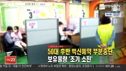 [퇴근길 주요뉴스(12일)]