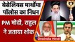 Malankara Orthodox Syrian Church of India के प्रमुख का निधन, PM Modi ने जताया दुख | वनइंडिया हिंदी