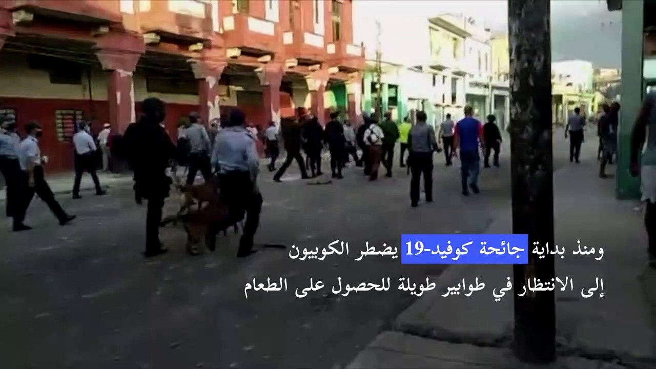 تظاهرات حاشدة وغير مسبوقة مناهضة للحكومة في كوبا