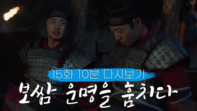 [보쌈-운명을 훔치다] 김대석에게 '대엽'이란? (feat.애월루케미♡)