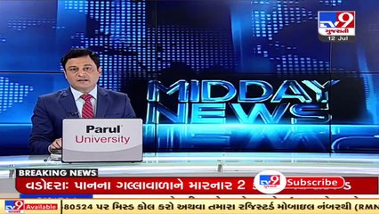 Weather department forecasts heavy rainfall across several regions of Gujarat _ TV9News