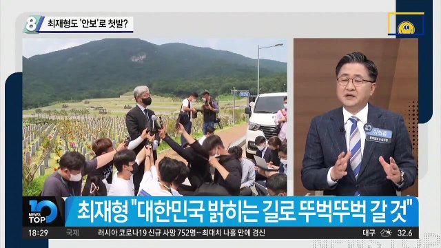 최재형, 삼우제에 첫 정치 메시지…백선엽 장군 묘소 참배도