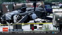육군 의무수송헬기 불시착…탑승자 5명 부상