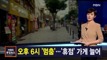 김주하 앵커가 전하는 7월 12일 종합뉴스 주요뉴스