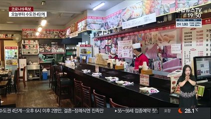 "소상공인 우선 지원을"…'추경 손질' 선그은 정부