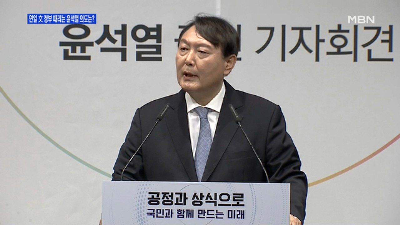 [백운기의 뉴스와이드] 코로나19 방역 대책은? / 윤석열-최재형 등판, 대선 전망은...