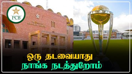 Pakistan போட்ட Worldcup Plan! Sri Lanka - Bangladesh உடன் கூட்டணி | OneIndia Tamil