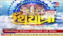 Jagannathji Rath Yatra 2021 underway in Puri under covid-19 norms, Odisha _ TV9News