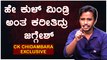ಹುಚ್ಚ ಅಂತ ಕರೀತಾ ಇದ್ದೋರೆಲ್ಲ ಇವತ್ತು ಅಣ್ಣ ನಮಸ್ಕಾರ ಅಂತಾರೆ | CK Chidananda Comedy Khiladigalu Journey